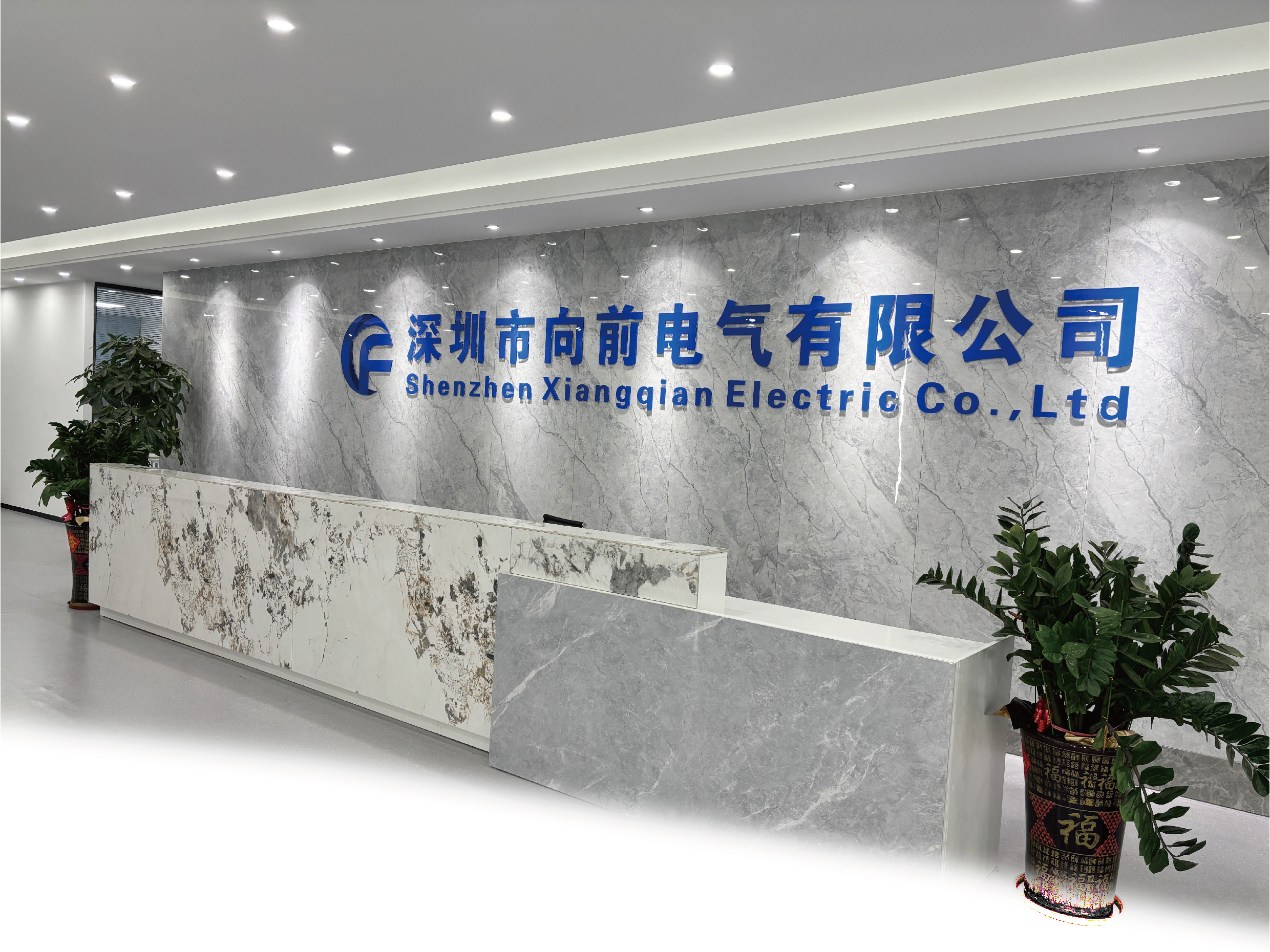 China Shenzhen Xiangqian Electric Co., Ltd company profile